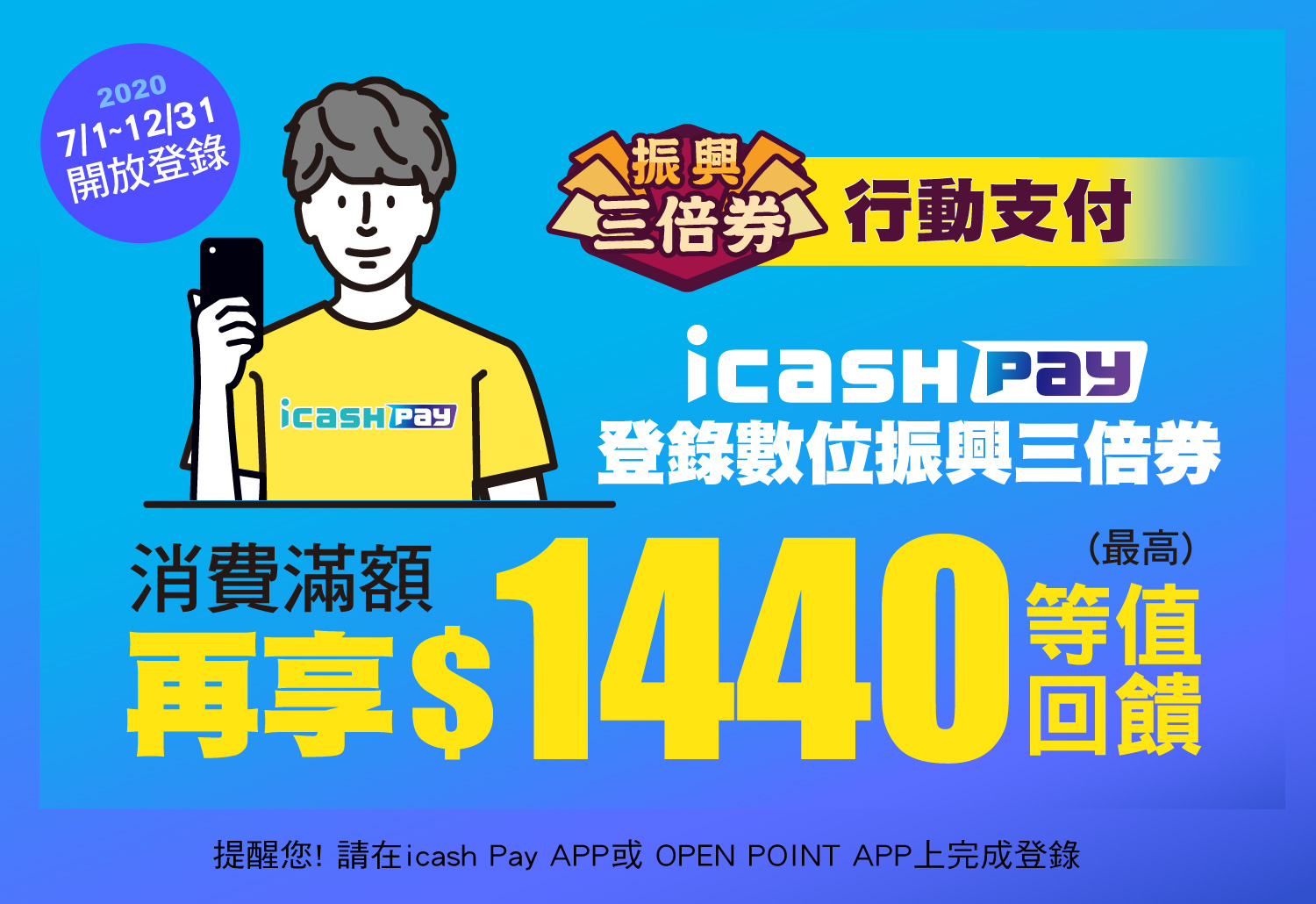 icash payments