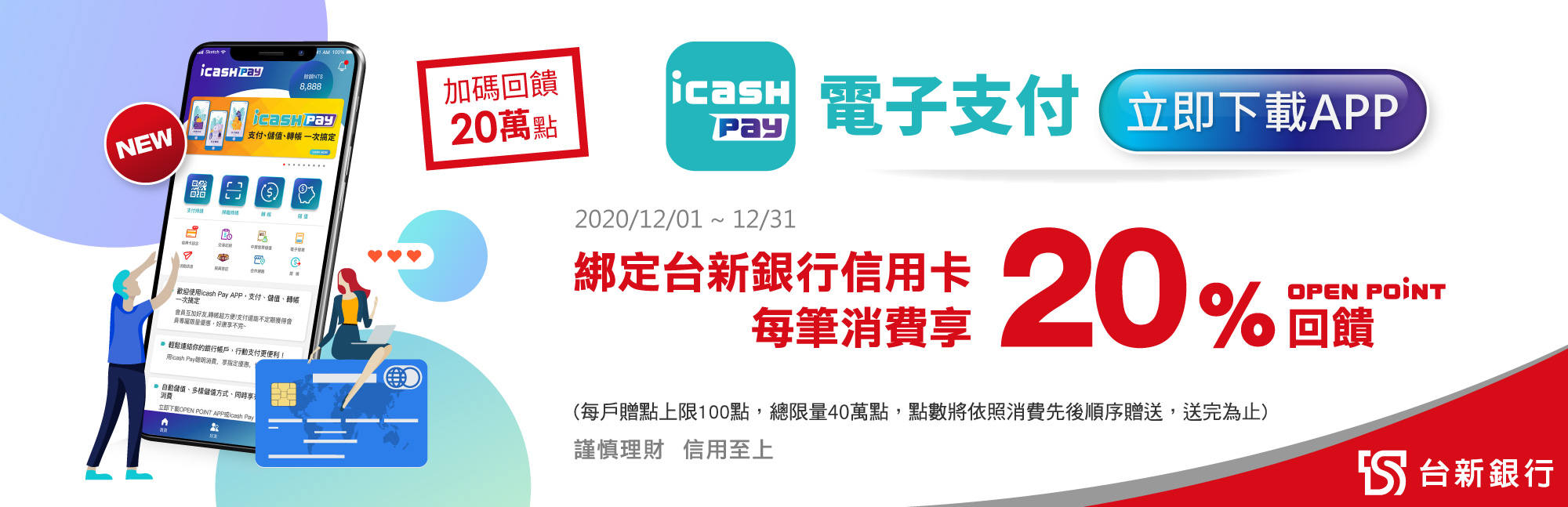 icash payments